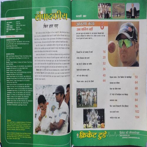 Cricket Today ( February 2007 ) (Front Cover Cut At Upper side)