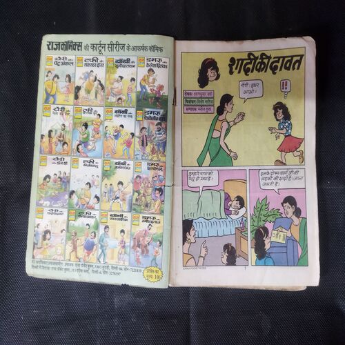 CHERRY AUR SHAADEE KI DAAVAT (RS. 10.00)