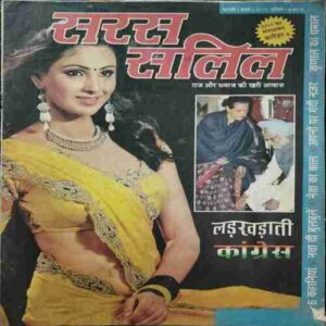 Saras Salil ( february 1st 2011)
