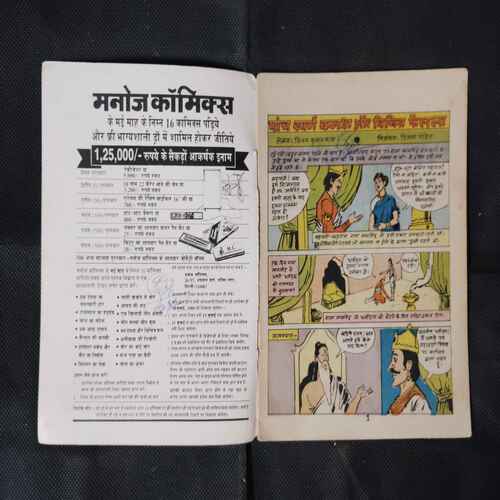 PAANCH SVARN KALASH AUR VICHITR FHAISALA
