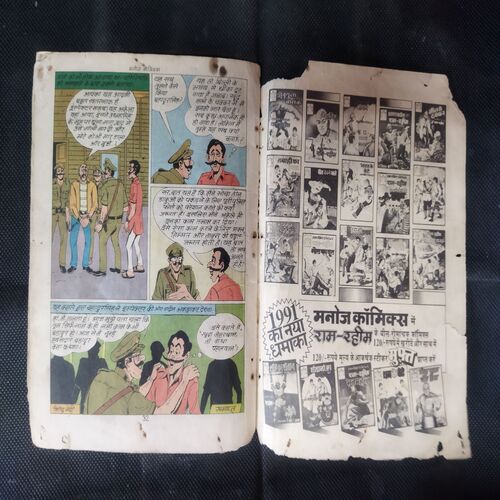 HAVALDAR BAHADUR(First origin comics of Hawaldar Bahadur)