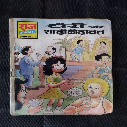 CHERRY AUR SHAADEE KI DAAVAT (RS. 10.00)