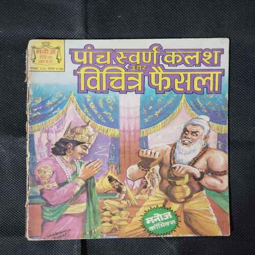 PAANCH SVARN KALASH AUR VICHITR FHAISALA