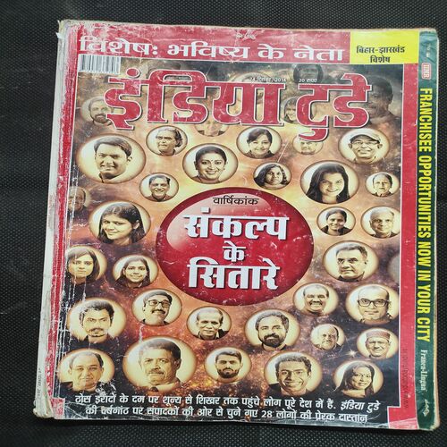 India Today . Edition :- ( 24 December 2014 ) .