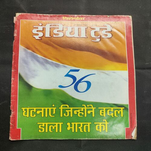 India Today . Edition :- ( 20 August 2003 ) .