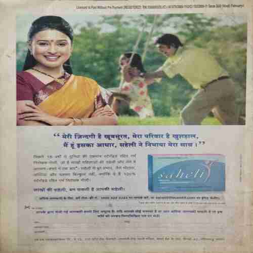 Saras Salil ( february 1st 2011)