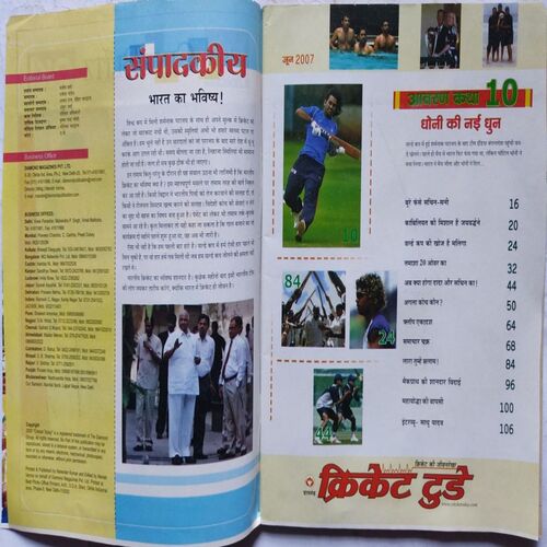 Cricket Today ( June 2007 ) (Front Cover Cut At Upper side)