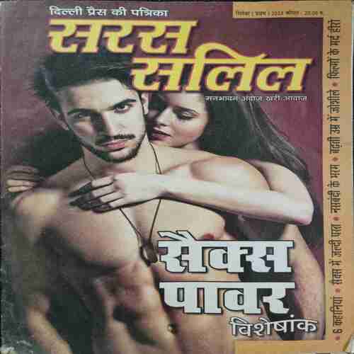 Saras Salil ( September 1st 2023)