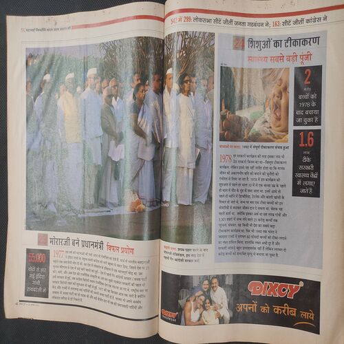 India Today . Edition :- ( 20 August 2003 ) .
