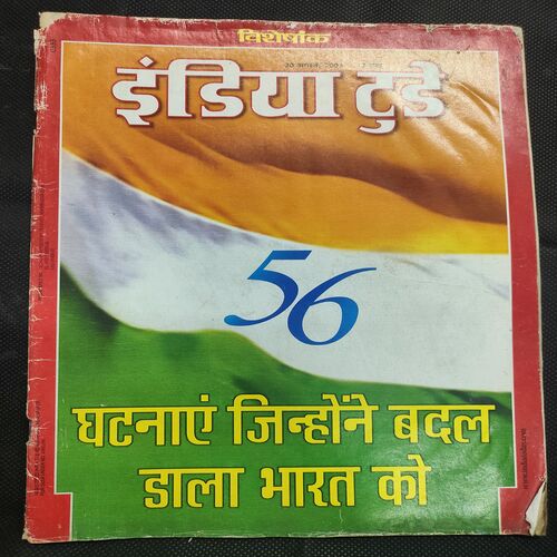 India Today . Edition :- ( 20 August 2003 ) .