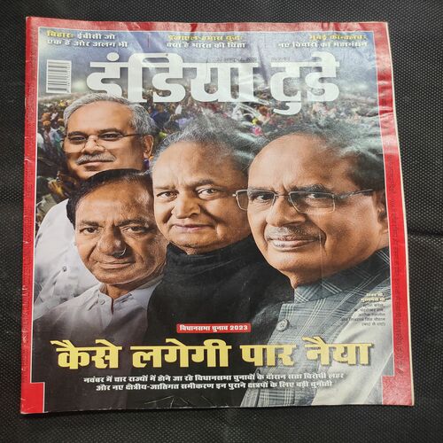 India Today . Edition :- ( 25 October 2023 ) .