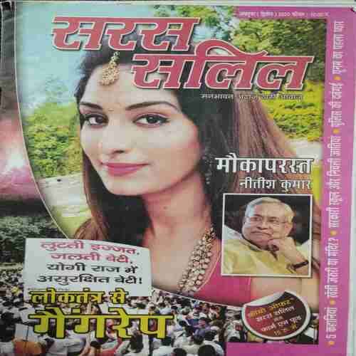 Saras Salil ( October 2nd 2020)