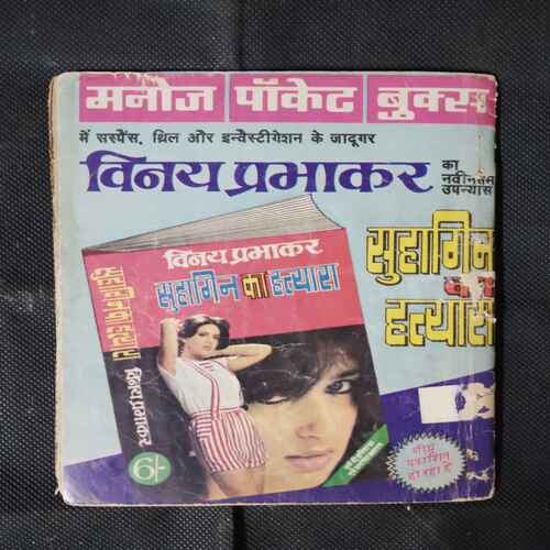 VAFADAR GHODA