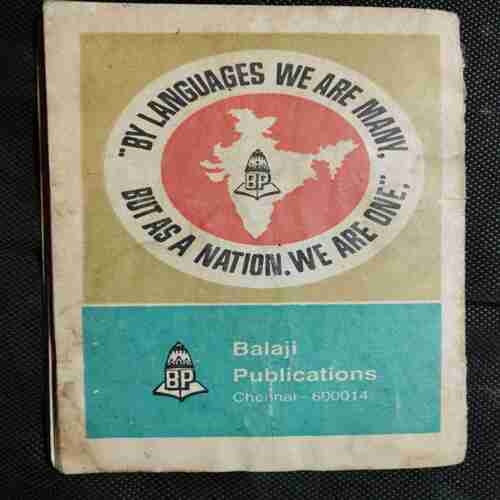 National Integration Language Series ( 30 Me Sikhe Malayalam )
