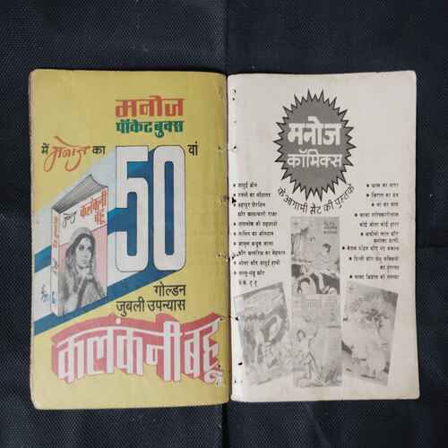 VAFADAR GHODA
