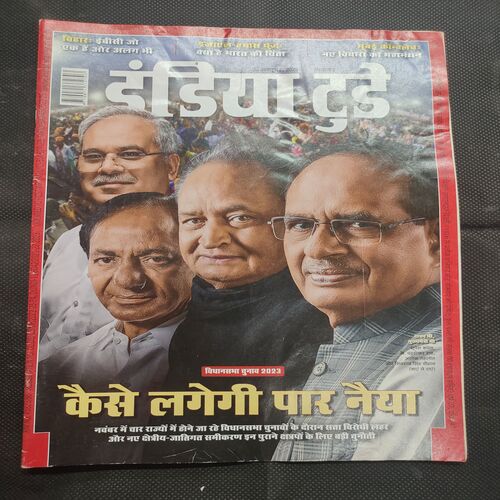 India Today . Edition :- ( 25 October 2023 ) .