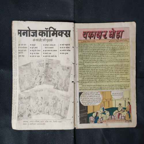 VAFADAR GHODA