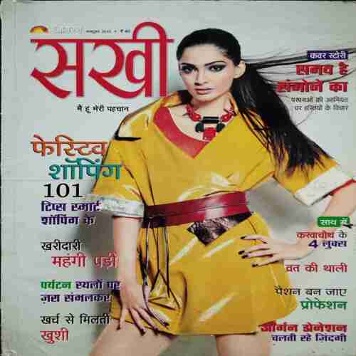Sakhi ( October 2015)