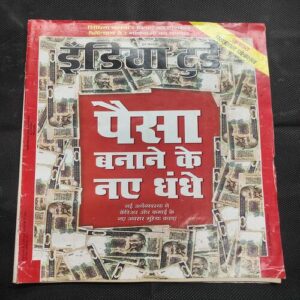 India Today . Edition :- ( 21 February 2001 ) .