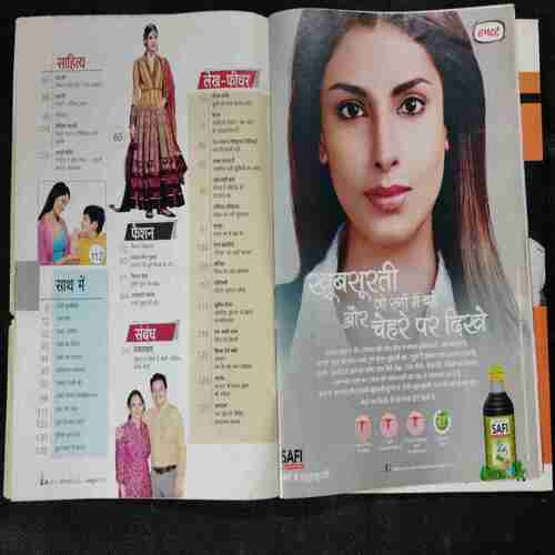 Sakhi ( October 2015)