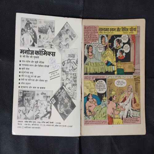 RAHASYAMAY SVAPN AUR VICHITR PARIYAN