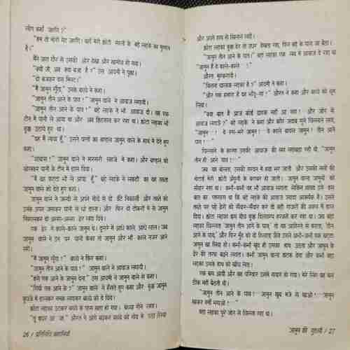 Krshn Baaladev Vaid   Pratinidhi Kahaniya ( Raajakamal Paparabaiks )