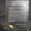Krshn Baaladev Vaid   Pratinidhi Kahaniya ( Raajakamal Paparabaiks )