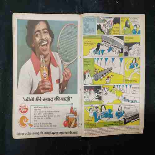 BRAHMAAND BHAKSHEE