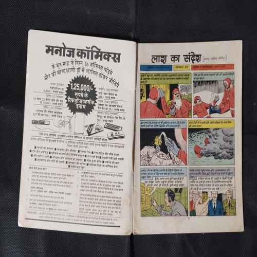 LASH KA SANDESH