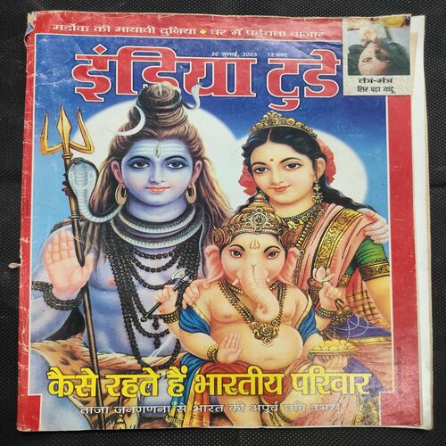 India Today . Edition :- ( 30 July 2003 ) .