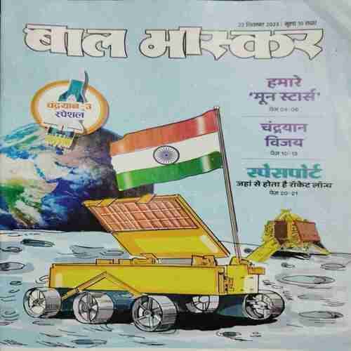 Bal Bhaskar ( 22 September 2023)