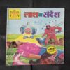 LASH KA SANDESH