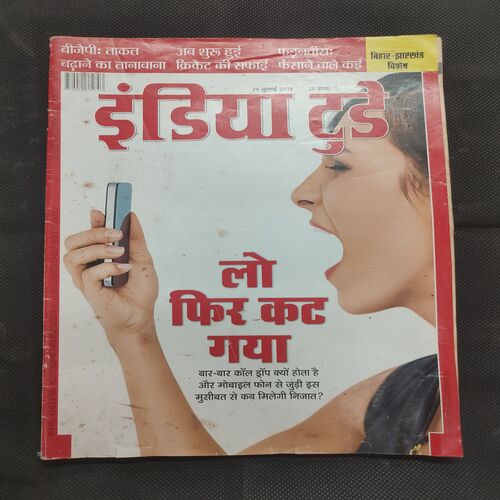 India Today . Edition :- ( 29 July 2015 ) .