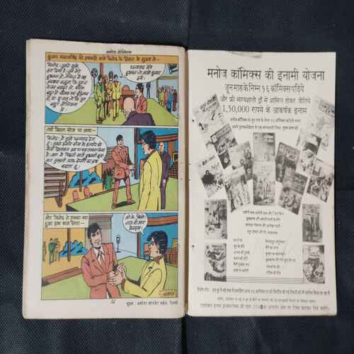 KAFAN KI CHORI