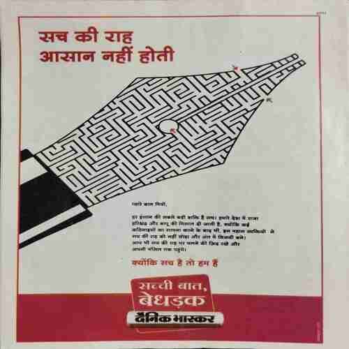 Bal Bhaskar ( 7 April 2023)