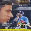 Cricket Today ( January 2007 ) (Front Cover Cut At Upper side)