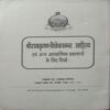 Swami Vivekanand Ji Ke Vartalap