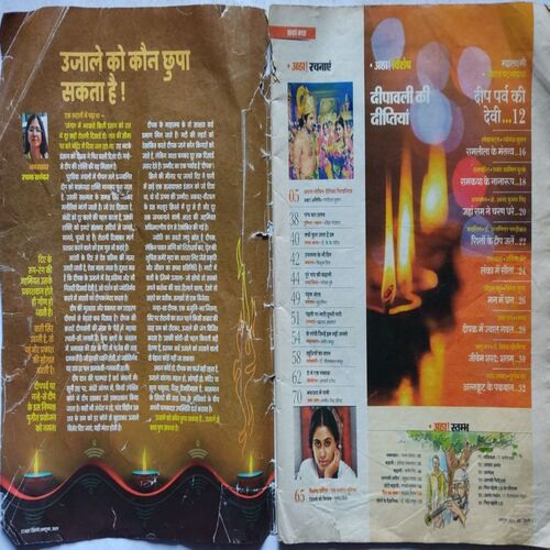 AHA ZINDAGI ( October 2019 )