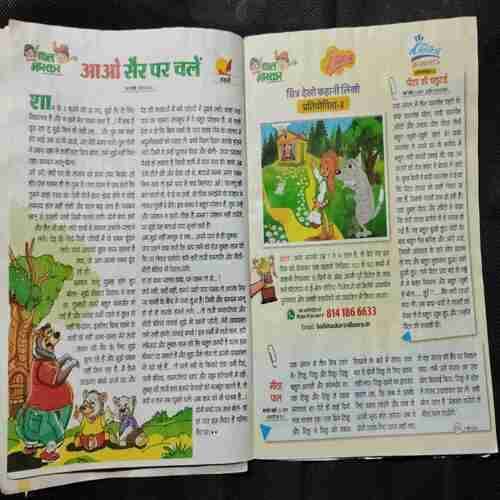 Bal Bhaskar ( 2 june 2023)