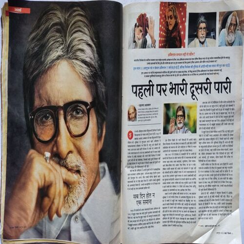 AHA ZINDAGI ( October 2019 )