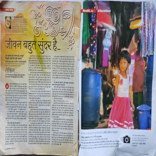 AHA ZINDAGI ( October 2019 )