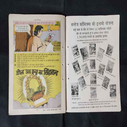 TAPASYA KA FAL