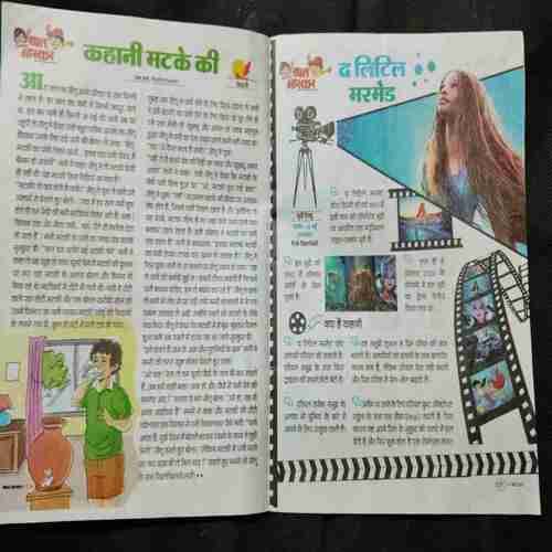 Bal Bhaskar ( 19 May 2023)