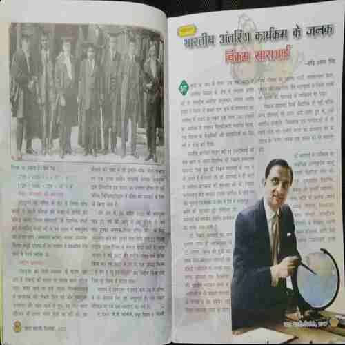 Bal Bharti ( December 2017)