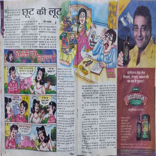 Saras Salil ( July 1st 2008 )