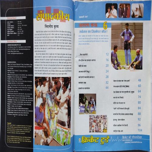 Cricket Today ( January 2007 ) (Front Cover Cut At Upper side)
