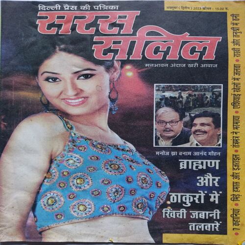 Saras Salil ( October 2nd 2023 )