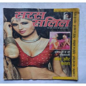 Saras Salil ( September 2nd 2012 )