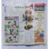 Saras Salil ( September 2nd 2012 )