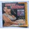 Saras Salil ( April 1st 2016 )